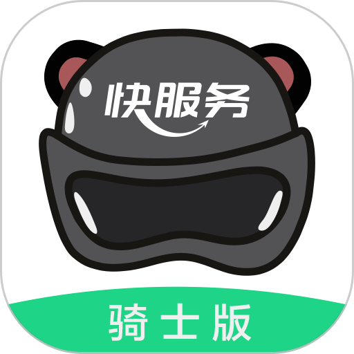 快服务骑士版客户端