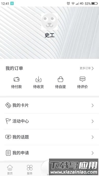 达实大厦app最新版截图3