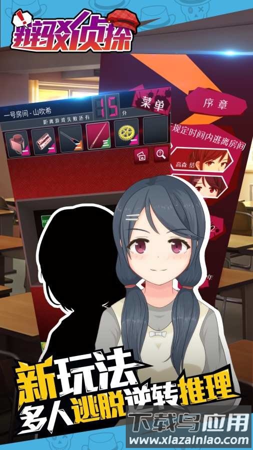 辩驳侦探官方最新版截图3