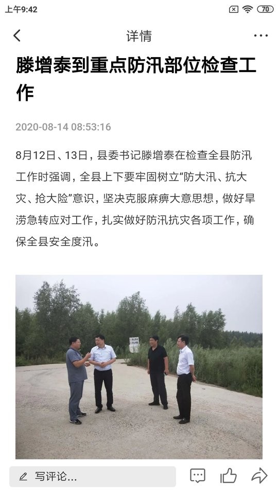 康平融媒体中心最新版截图3