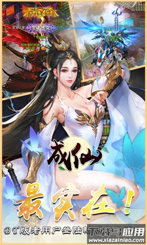 成仙游戏免费版最新版截图2