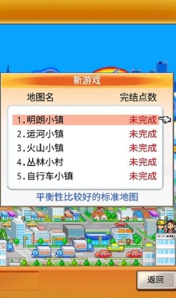 财阀都市v汉化版