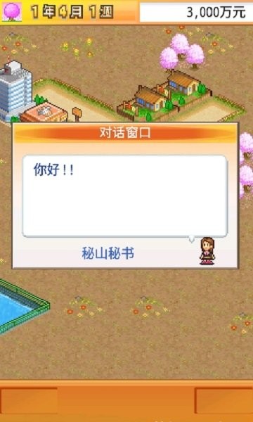 财阀都市v最新版本最新版截图2