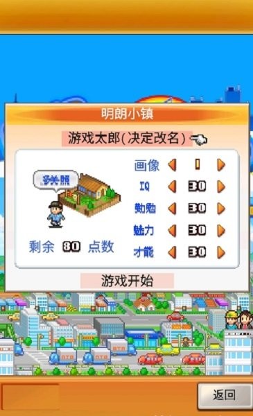 财阀都市v最新版本最新版截图3