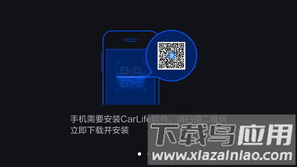 CarLife车机端最新版本