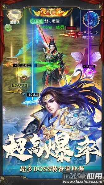 洪荒神话手机版最新版截图2