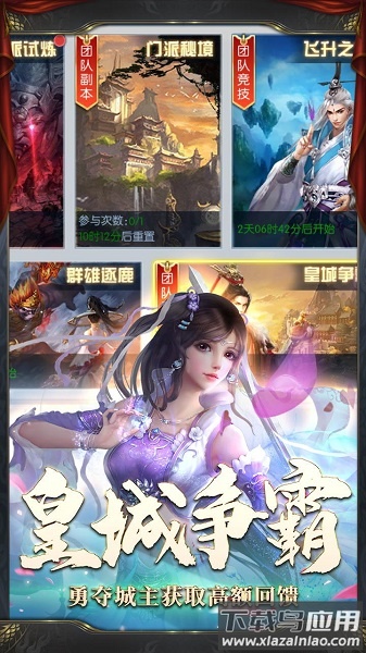 洪荒神话手机版最新版截图3