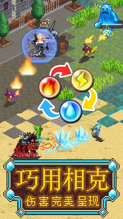 魔法师大冒险完整版最新版截图2