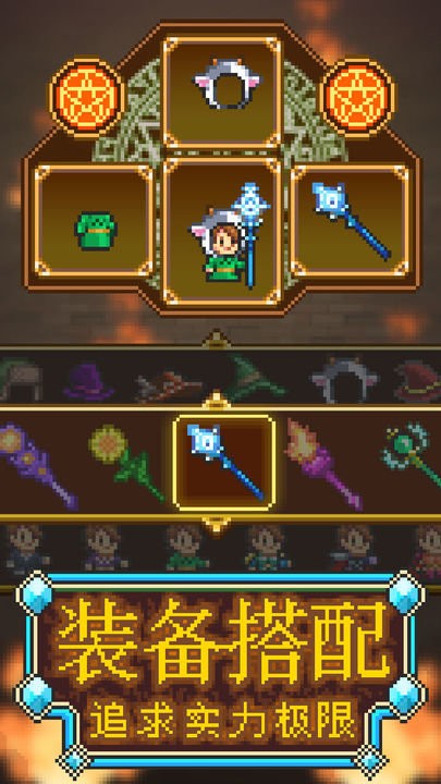 魔法师大冒险完整版最新版截图3