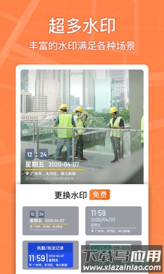 马克水印相机(马克相机)截图3
