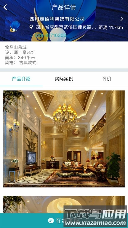 马克巴客户端截图