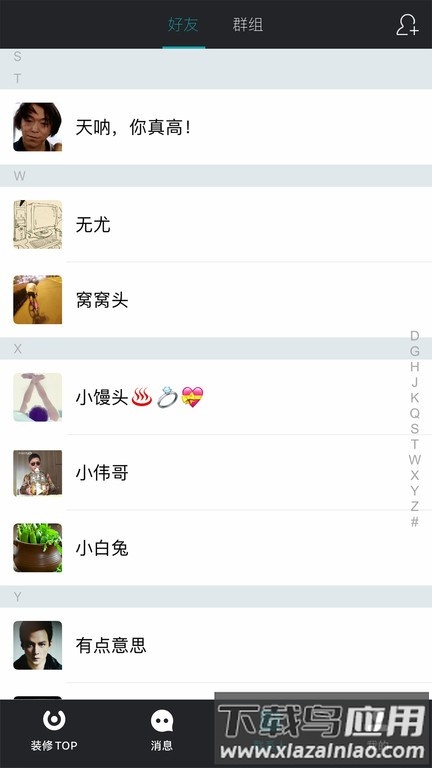 马克巴客户端截图