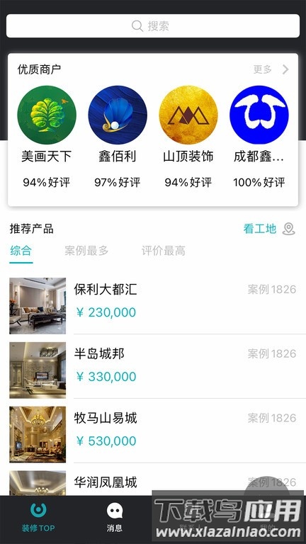 马克巴客户端截图