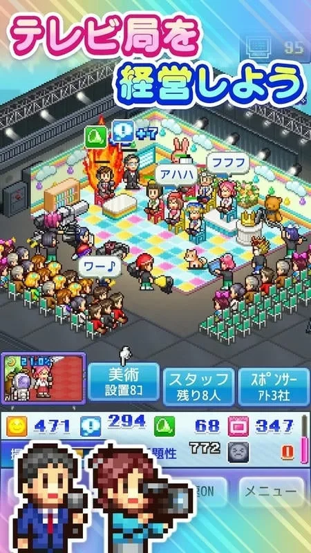 电视演播室物语内置菜单版(TVスタジオ物Z)最新版截图1