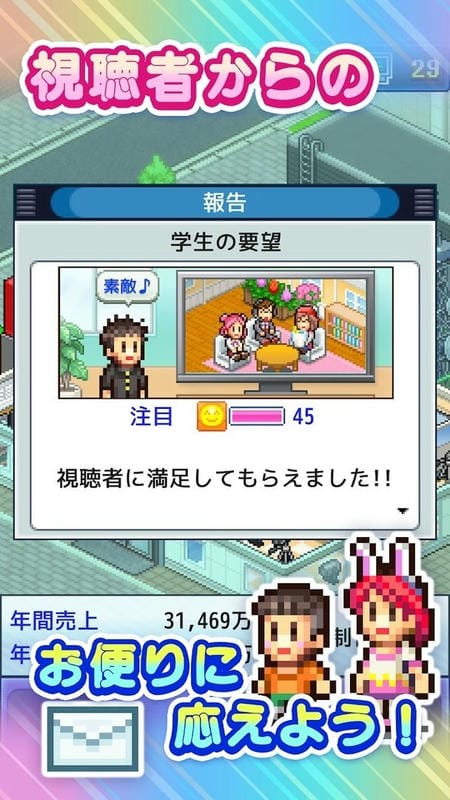 电视演播室物语内置菜单版(TVスタジオ物Z)最新版截图2