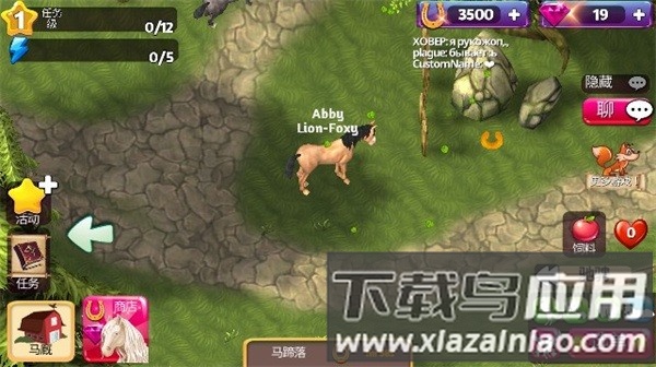 马儿天堂游戏汉化版(Horse Paradise)截图