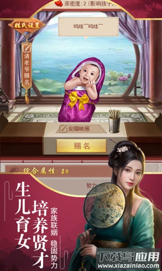 盛世江山游戏最新版截图1