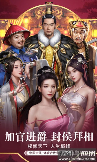 盛世江山游戏最新版截图2