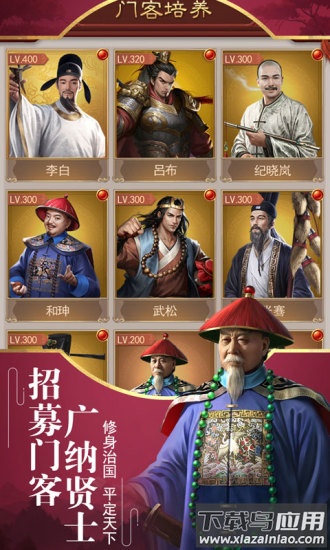 盛世江山游戏最新版截图3