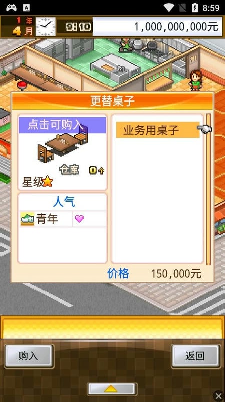 吃货大食堂游戏下载