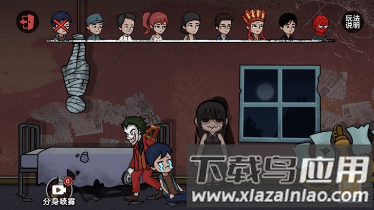 躺平尖叫躲猫猫最新版截图1