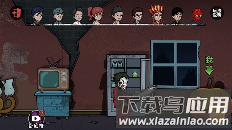 躺平尖叫躲猫猫最新版截图2