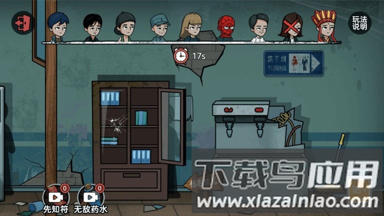 躺平尖叫躲猫猫最新版截图3