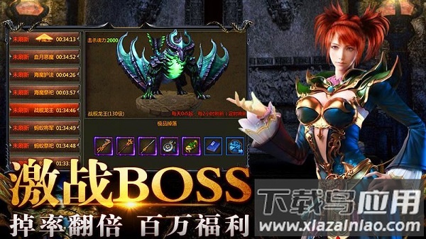 僵尸传奇对战游戏截图