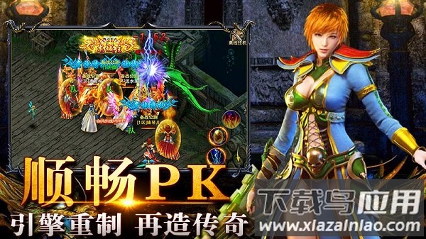 僵尸传奇对战游戏截图