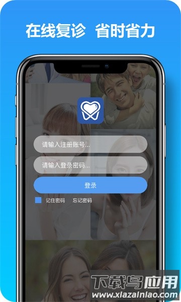 马上看牙软件最新版截图1