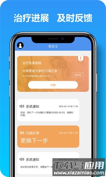 马上看牙软件最新版截图2