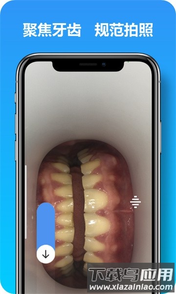 马上看牙软件最新版截图4