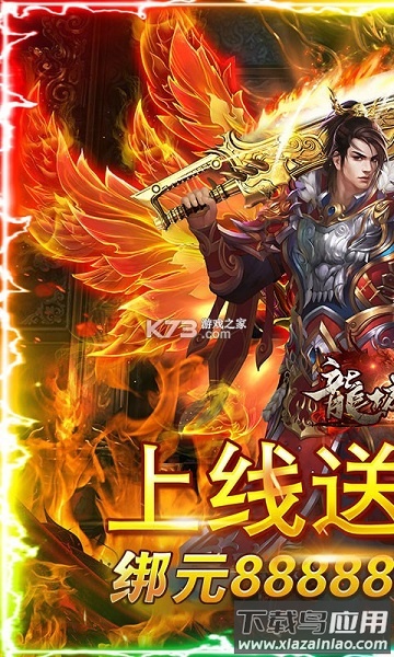 龙城主宰手游最新版截图1