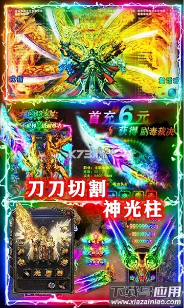 龙城主宰手游最新版截图3
