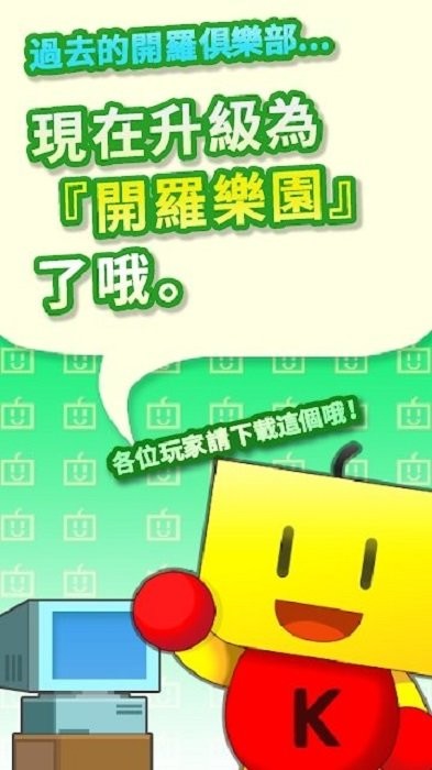 开罗乐园(kairo land)截图2