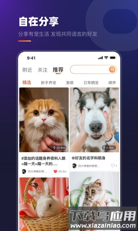 趣爪印手机版截图