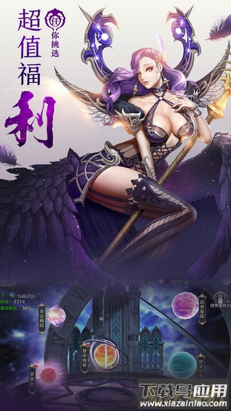 魔法之光九游客户端截图1