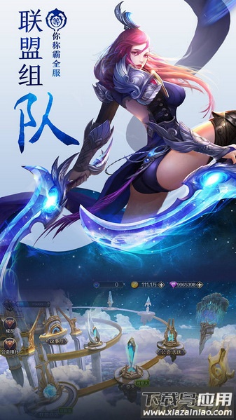 魔法之光九游客户端截图3