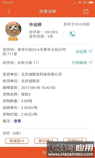 马上来手机版截图