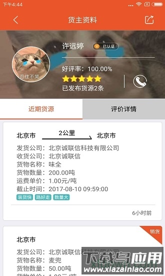 马上来手机版截图