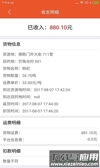 马上来手机版截图