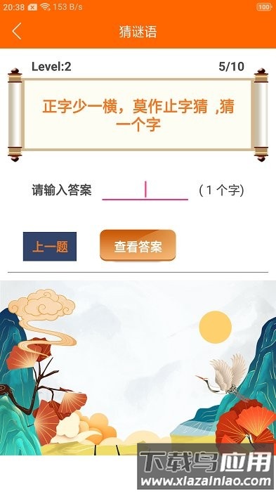 趣学习工具手机版下载