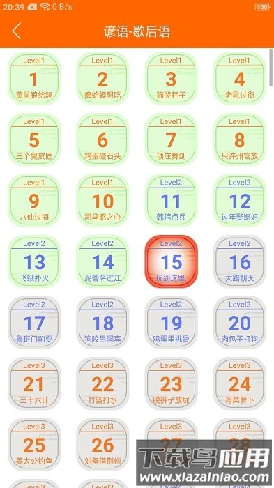 趣学习工具app(生活工具)最新版截图1