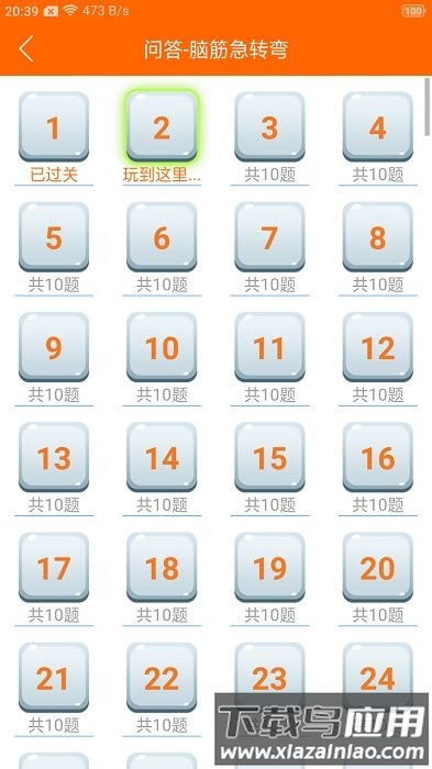 趣学习工具app(生活工具)最新版截图3