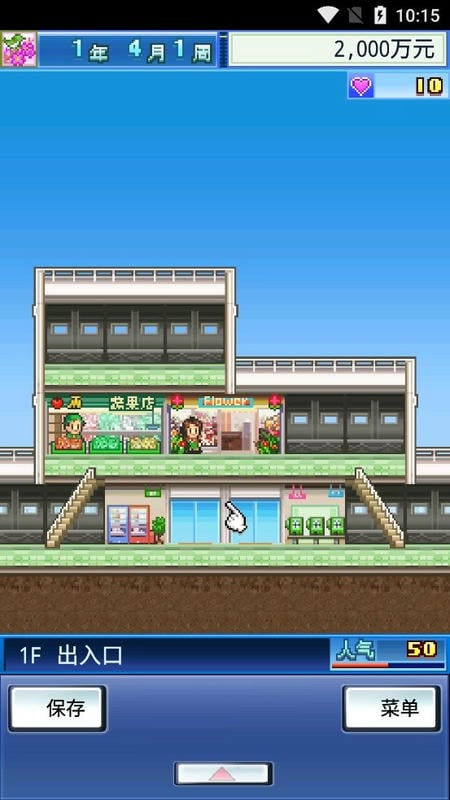 开业百货日记游戏下载