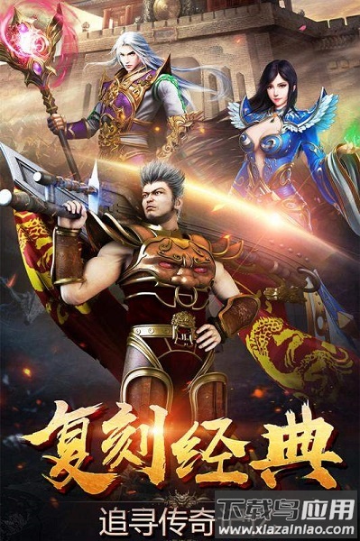 龙之传奇2游戏
