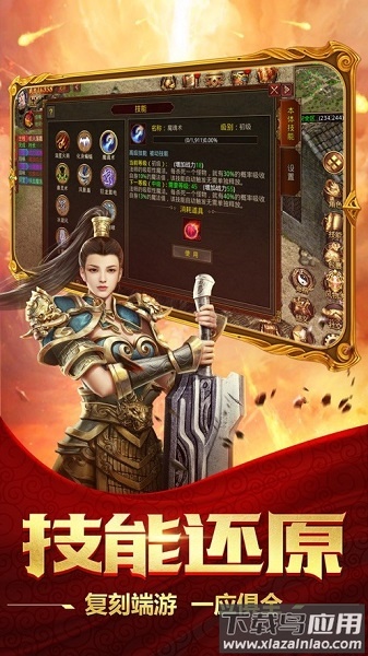 2022新出神途传奇(暂未上线)截图