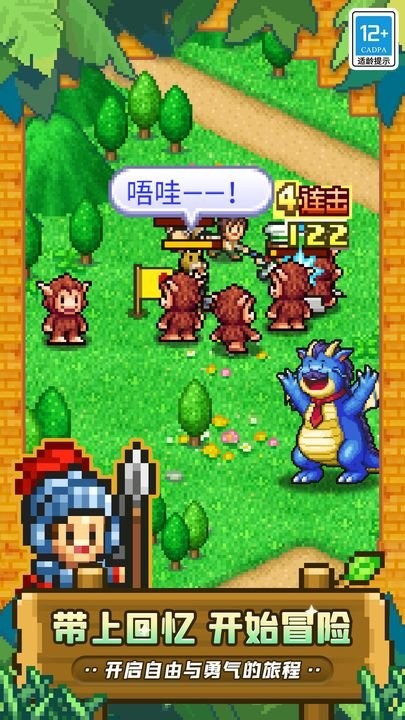 冒险村物语2原版