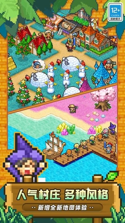 冒险村物语2最新版截图1