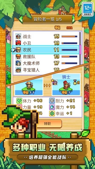 冒险村物语2最新版截图3